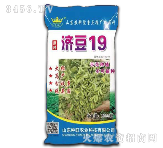 济豆19(包装)-大豆种子-种旺农业